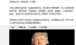特朗普新书最新爆料,权力斗争背后的惊人内幕