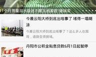 丹阳新闻爆料网官网,聚焦本地热点，传递民生声音