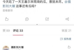 刘大锤微博最新爆料视频,揭秘娱乐圈惊人内幕！