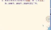 在线观看闰年,穿越时空的浪漫奇遇