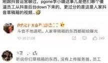 抖音吃瓜最新爆料视频,揭秘最新爆料视频背后的惊人真相！”