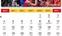 莆鱼网今日北高新闻爆料,莆鱼网曝最新动态，聚焦热点事件