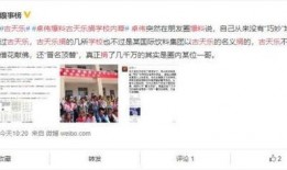 景县一中爆料事件真相视频,真相视频曝光背后的真相