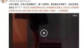 北京暴雨新闻爆料视频最新,紧急救援行动展开