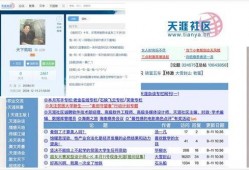 最新天涯社区爆料,揭秘娱乐圈惊人内幕