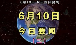 最新局势爆料新闻,最新局势爆料揭秘”