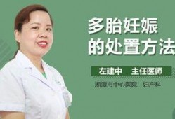 妊娠 在线观看,在线观看妊娠全过程