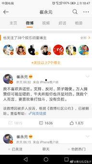 微博兔兔吃瓜娱乐肖宇梁